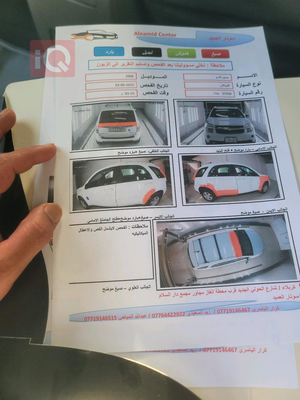 شيفروليه ايكونس